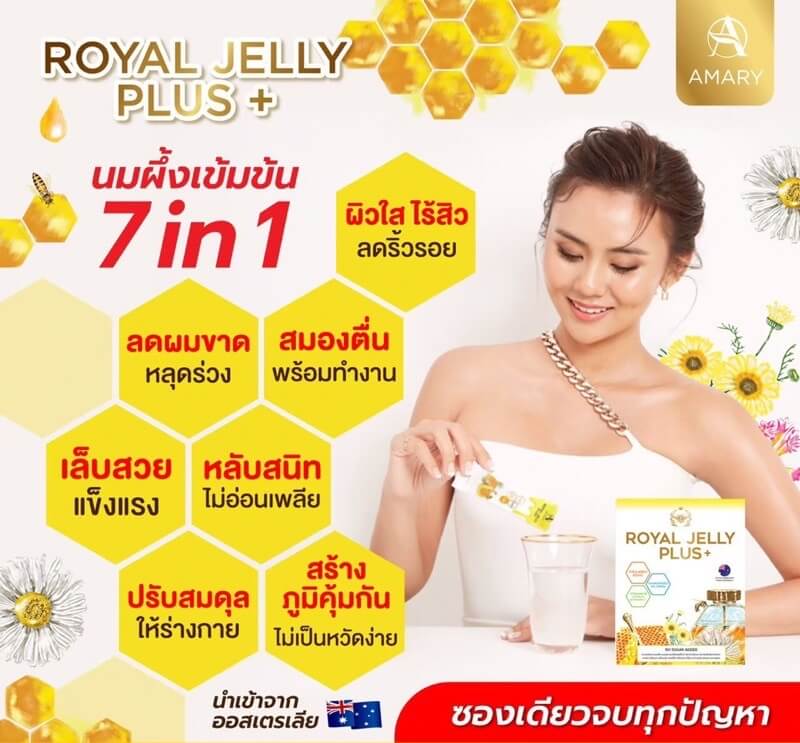 Amary Royal Jelly Plus