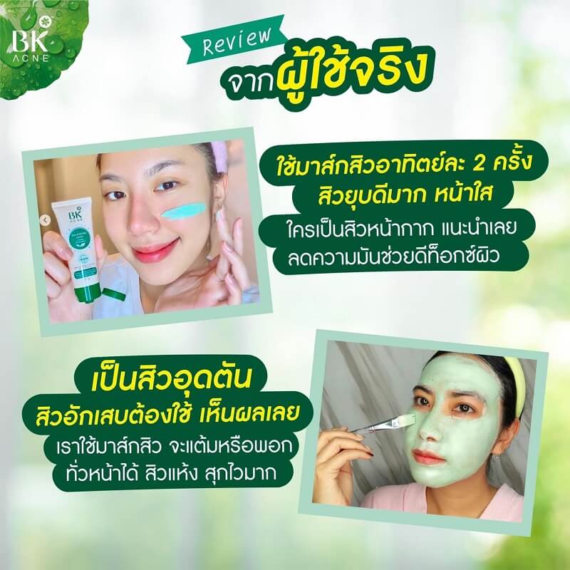 BK Acne Balancing Mask