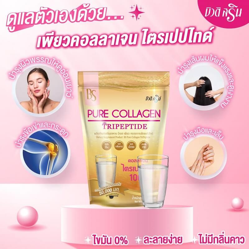 Beauti Srin Pure Collagen Tripeptide