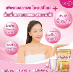 Beauti Srin Pure Collagen Tripeptide