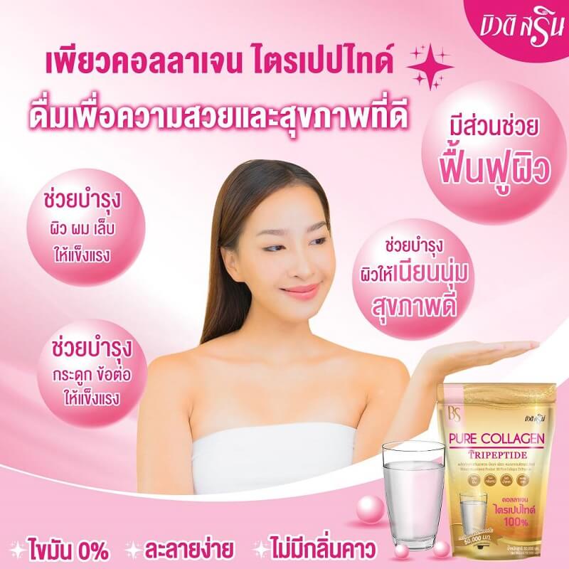 Beauti Srin Pure Collagen Tripeptide