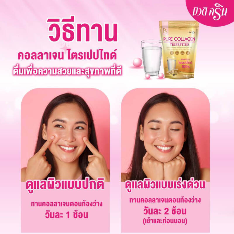 Beauti Srin Pure Collagen Tripeptide