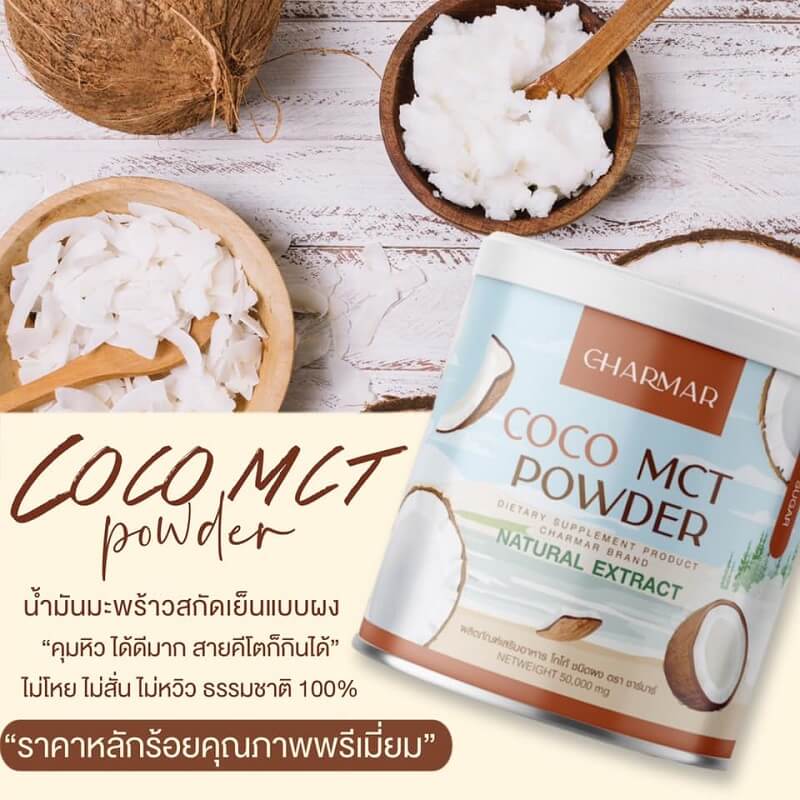 Charmar Coconut Oil Powder 