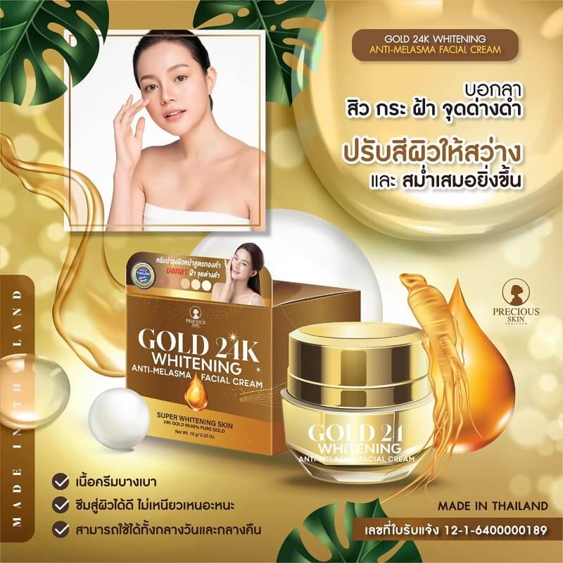 Gold 24K Whitening Anti-Melasma Facial Cream