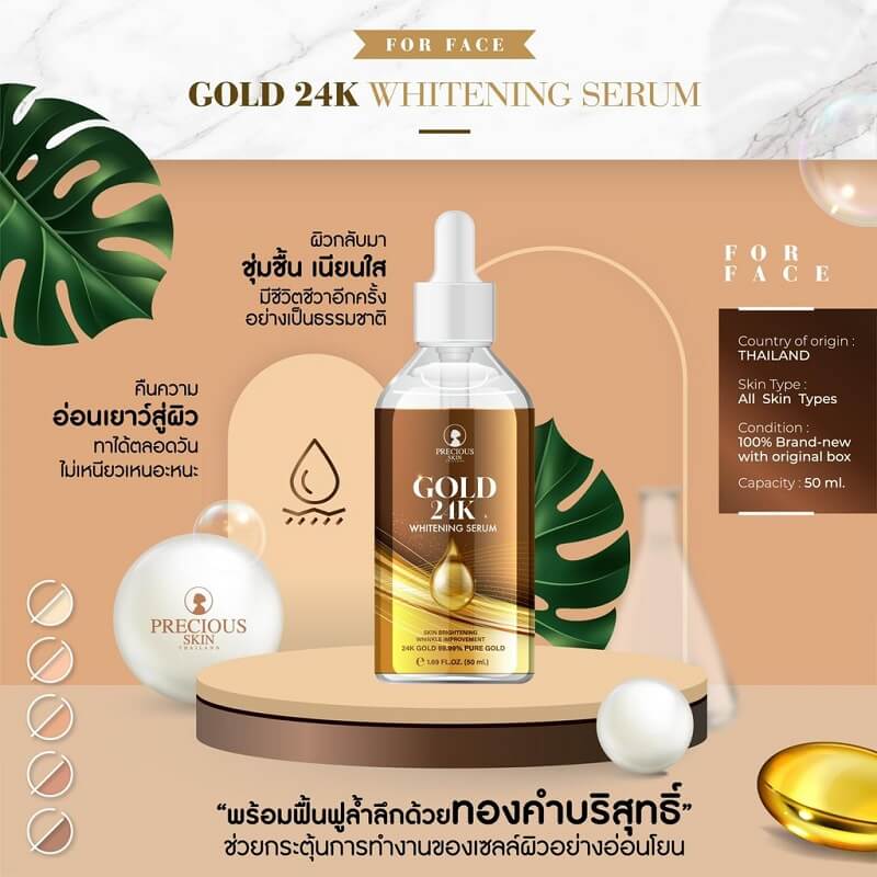 Gold 24K Whitening Serum