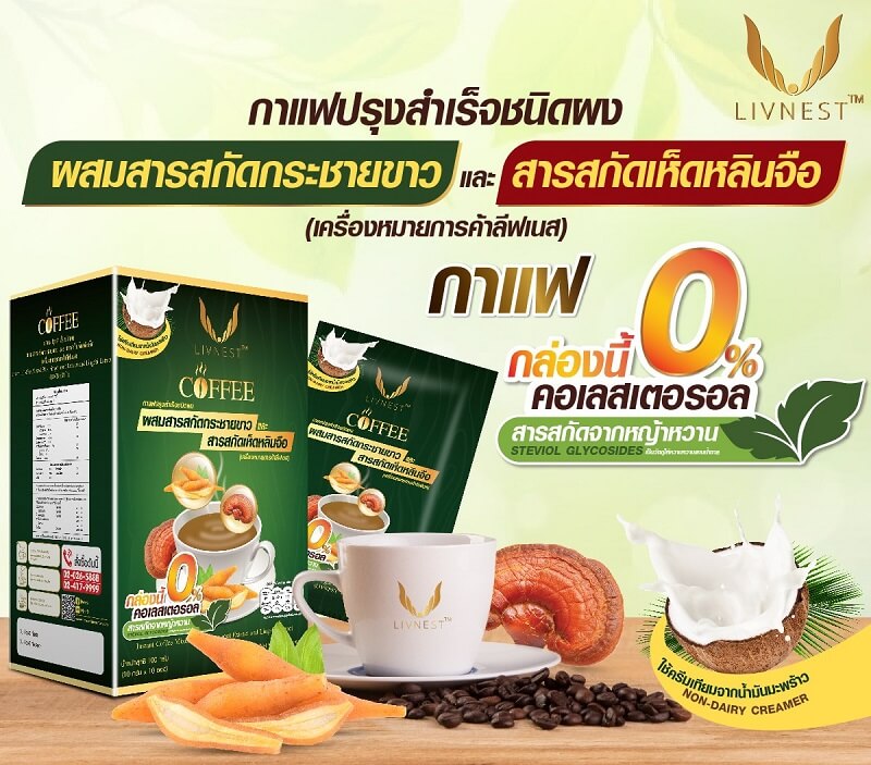 Livnest Coffee Mixed Plus Finger Root Extract