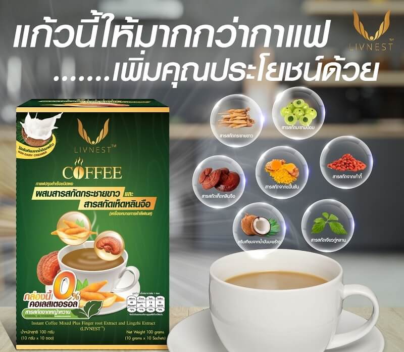 Livnest Coffee Mixed Plus Finger Root Extract