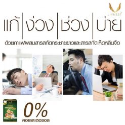 Livnest Coffee Mixed Plus Finger Root Extract