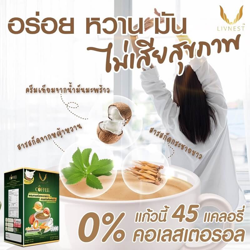 Livnest Coffee Mixed Plus Finger Root Extract