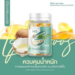 NQ S Croos Natural Coconut Oil