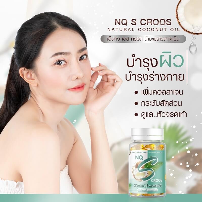 NQ S Croos Natural Coconut Oil 