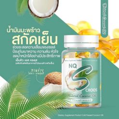 NQ S Croos Natural Coconut Oil