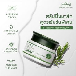 Plantnery Tea Tree Sleeping Mask