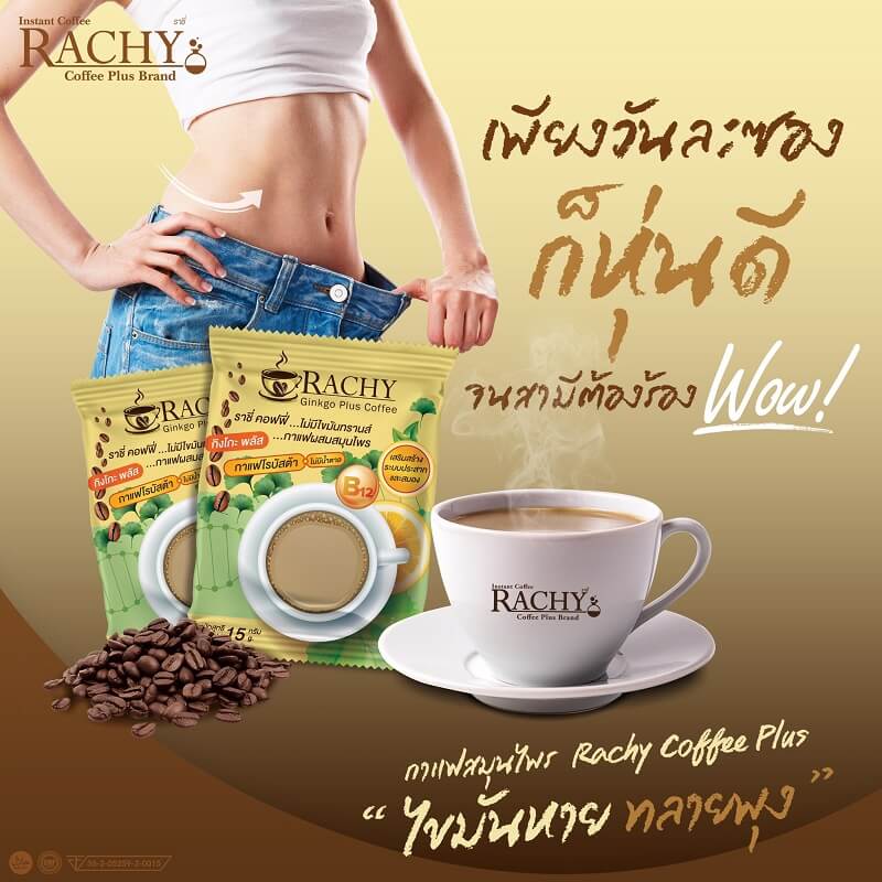 Rachy Coffee Plus