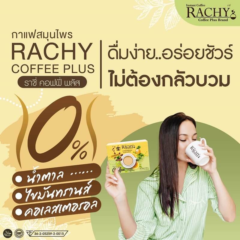 Rachy Coffee Plus