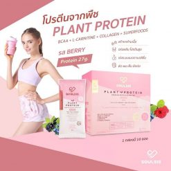 Soulsis Plant Protein