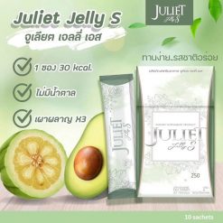 Juliet Jelly S