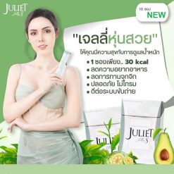 Juliet Jelly S