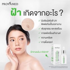 Provamed Anti-Melasma Advanced Serum