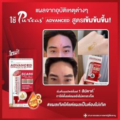 Puricas Plus Advanced Dargon's Blood