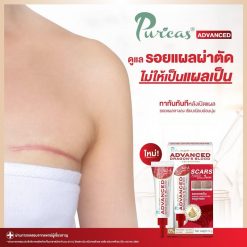 Puricas Plus Advanced Dargon's Blood