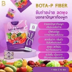 Bota-P Fiber