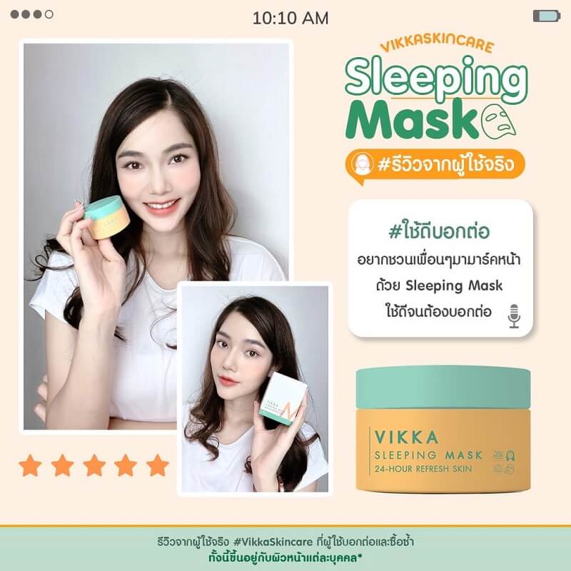 Vikka Skincare Sleeping Mask