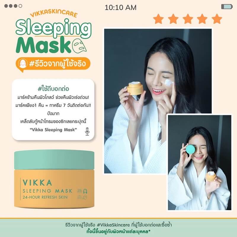 Vikka Skincare Sleeping Mask