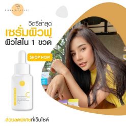 Vikka Skincare V-Active