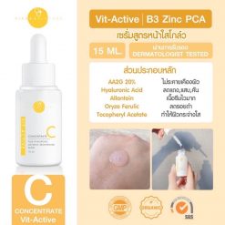 Vikka Skincare V-Active
