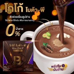 Cocoa Bota-P