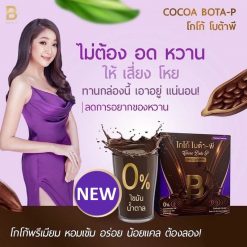 Cocoa Bota-P