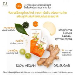 N LIFEPLUS Ginger Plus Shot