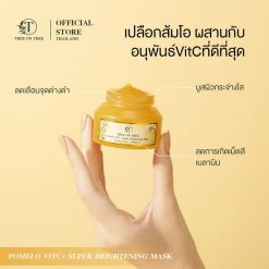 Pomelo VitC+ Super Brightening Mask