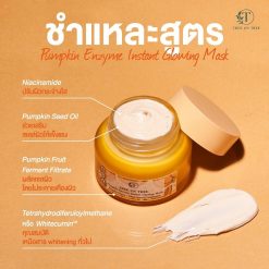 Pumpkin Enzyme Instant Glowing Mask