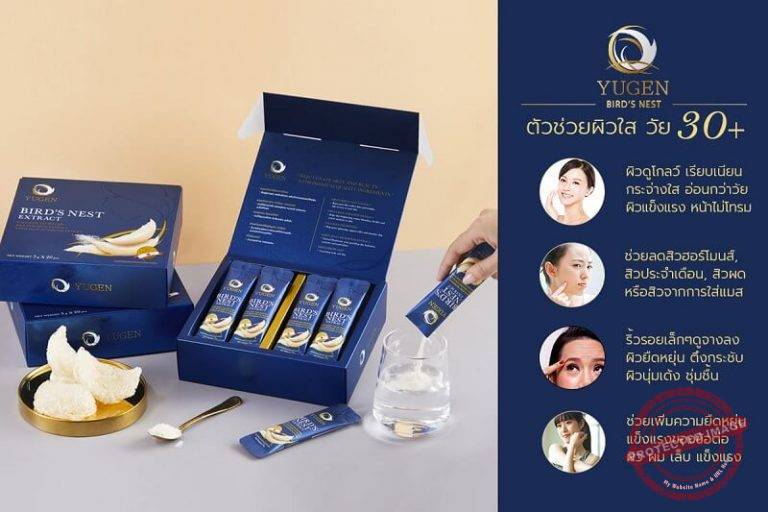 Yugen Bird's Nest Extract Collagen Thailand Best Selling Beauty
