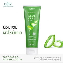 Plantnery Aloe Vera Soothing Gel