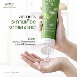Plantnery Aloe Vera Soothing Gel