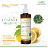 Plantnery Yuzu Orange Facial Cleanser
