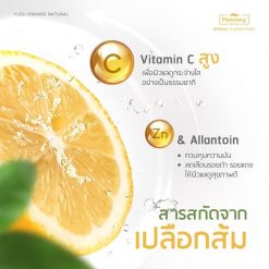 Plantnery Yuzu Orange Facial Cleanser