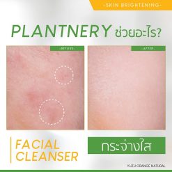 Plantnery Yuzu Orange Facial Cleanser