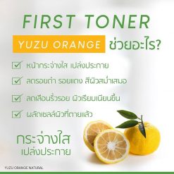 Plantnery Yuzu Orange First Toner
