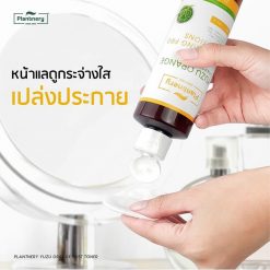 Plantnery Yuzu Orange First Toner