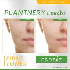 Plantnery Yuzu Orange First Toner