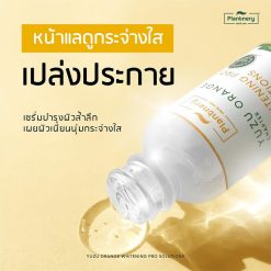 Plantnery Yuzu Orange Intense Serum