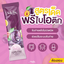 Adella Fiber