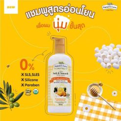 Nature’s Love Ultra Soft & Smooth Shampoo