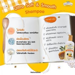 Nature’s Love Ultra Soft & Smooth Shampoo