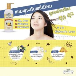 Nature’s Love Ultra Soft & Smooth Shampoo