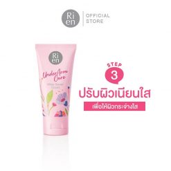 Ri en Underarm Care White Secret Cream